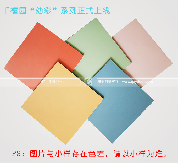 千禧園“幼彩”系列正式上線！